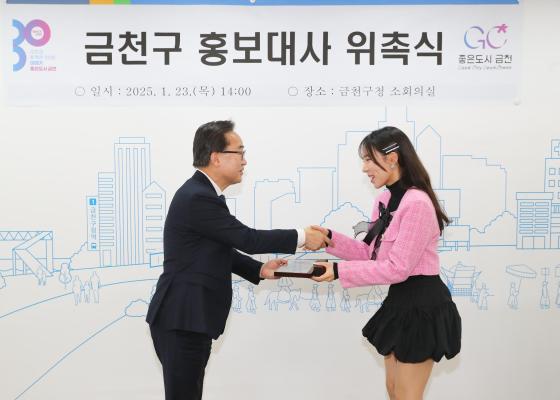 금천구 홍보대사 위촉식 의 사진18