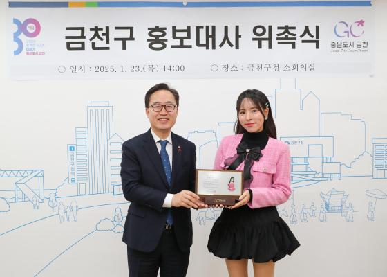 금천구 홍보대사 위촉식 의 사진20