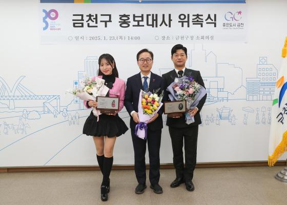 금천구 홍보대사 위촉식 의 사진21