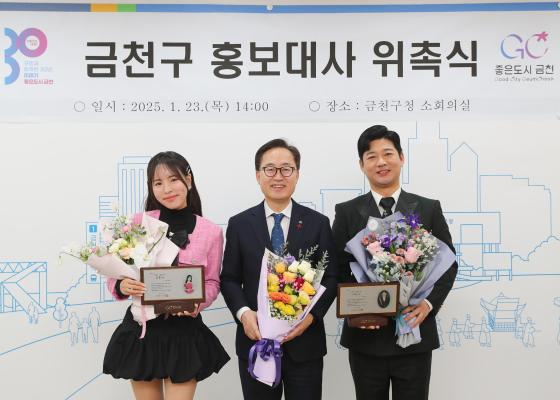 금천구 홍보대사 위촉식 의 사진22