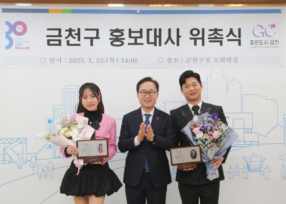 금천구 홍보대사 위촉식 의 사진23