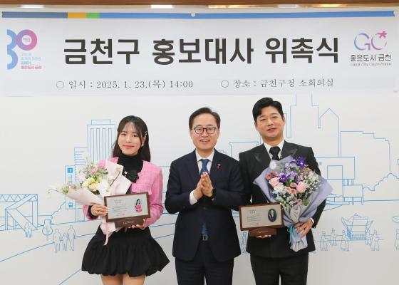 금천구 홍보대사 위촉식 의 사진24