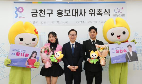 금천구 홍보대사 위촉식 의 사진26