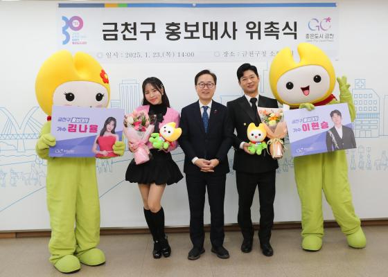 금천구 홍보대사 위촉식 의 사진29
