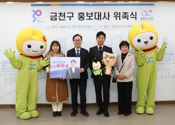 금천구 홍보대사 위촉식 의 사진31