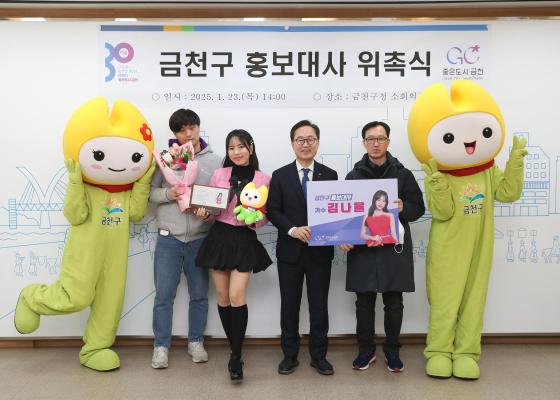 금천구 홍보대사 위촉식 의 사진34