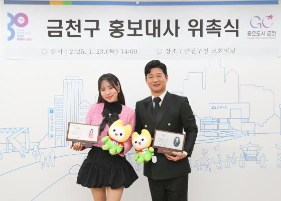 금천구 홍보대사 위촉식 의 사진37