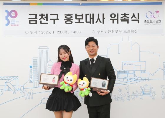 금천구 홍보대사 위촉식 의 사진38