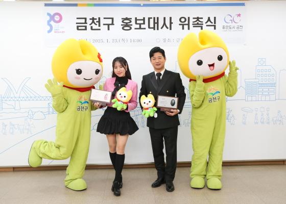 금천구 홍보대사 위촉식 의 사진39