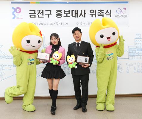 금천구 홍보대사 위촉식 의 사진40