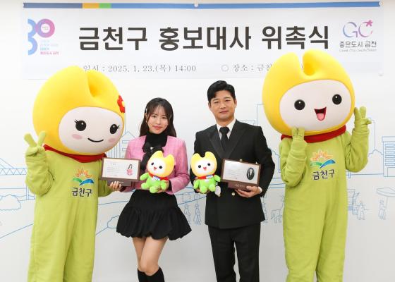 금천구 홍보대사 위촉식 의 사진41
