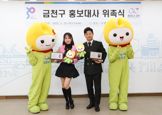 금천구 홍보대사 위촉식 의 사진42