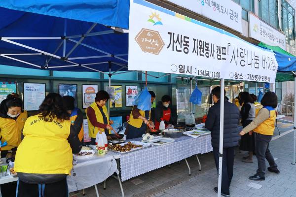 가산동 자원봉사캠프 사랑나눔 바자회 의 사진10