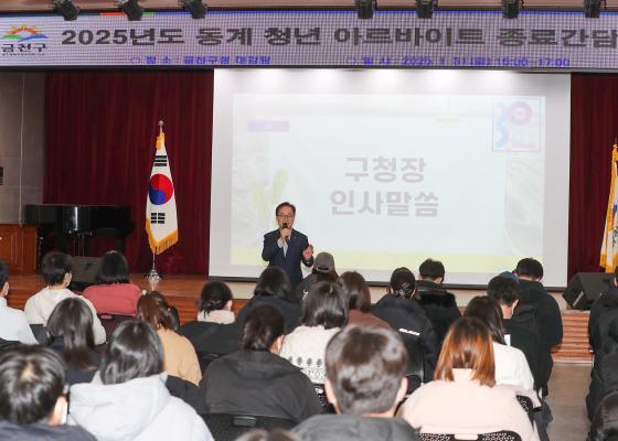2025년 동계 청년 아르바이트 종료 간담회 의 사진5