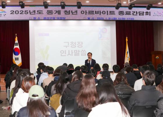 2025년 동계 청년 아르바이트 종료 간담회 의 사진8