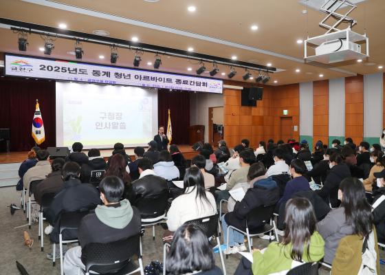 2025년 동계 청년 아르바이트 종료 간담회 의 사진9