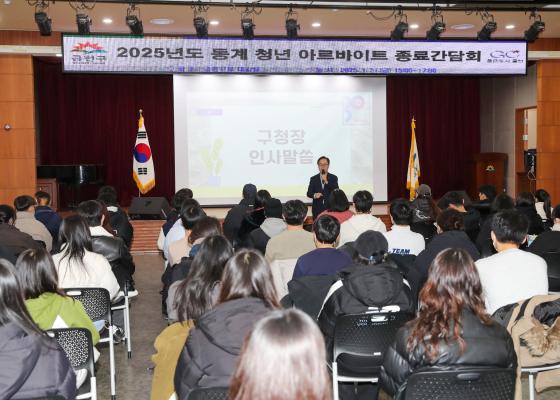 2025년 동계 청년 아르바이트 종료 간담회 의 사진16