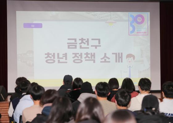 2025년 동계 청년 아르바이트 종료 간담회 의 사진20