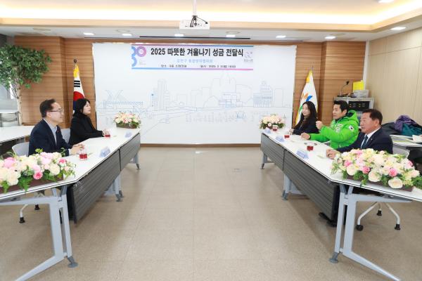 금천구 통합방위협의회 따뜻한 겨울나기 성금 전달식 의 사진2