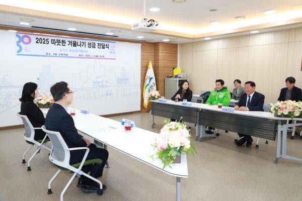 금천구 통합방위협의회 따뜻한 겨울나기 성금 전달식 의 사진7