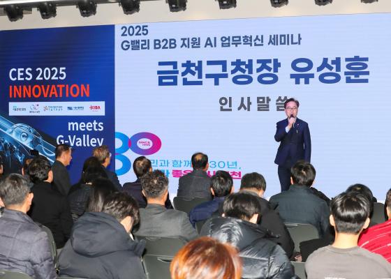 G밸리 기업 AI 업무혁신 세미나 의 사진5