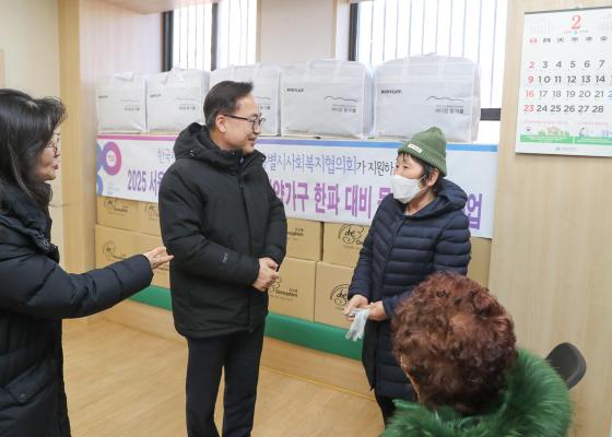 서울특별시사회복지협의회 에너지 취약가구 한파 물품 지원 현장 방문 의 사진4