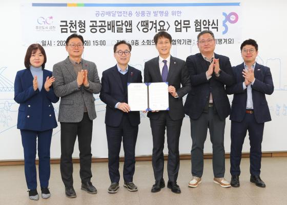 금천구-신한은행 공공배달업전용 상품권 발행 업무협약식 의 사진1