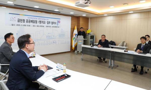 금천구-신한은행 공공배달업전용 상품권 발행 업무협약식 의 사진3