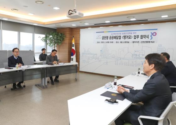 금천구-신한은행 공공배달업전용 상품권 발행 업무협약식 의 사진8