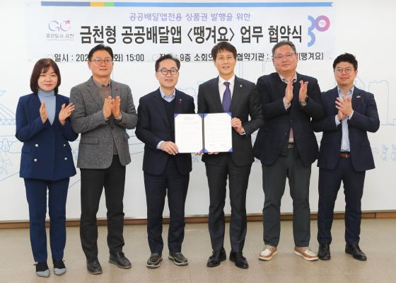 금천구-신한은행 공공배달업전용 상품권 발행 업무협약식 의 사진15
