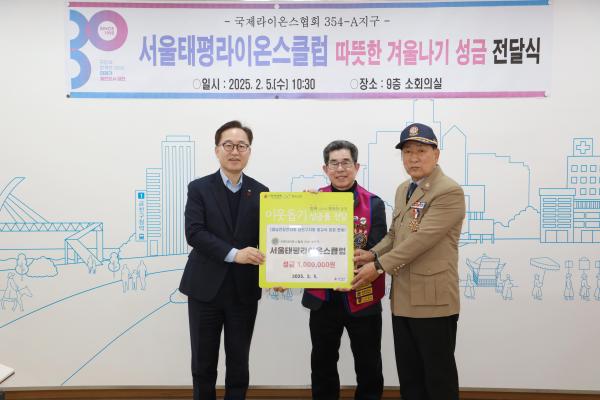 서울태평라이온스클럽 후원금 전달식 의 사진27