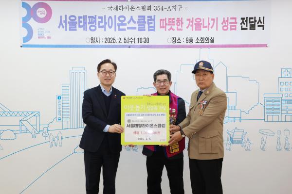 서울태평라이온스클럽 후원금 전달식 의 사진28
