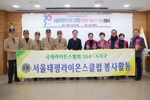 서울태평라이온스클럽 후원금 전달식 의 사진29