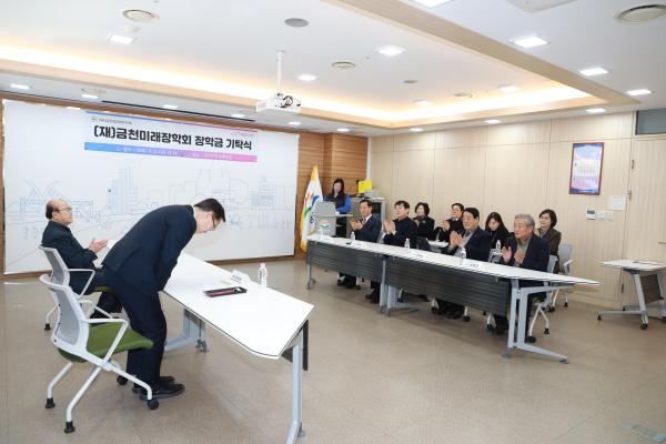 금천미래장학회 장학금 기탁식 의 사진9