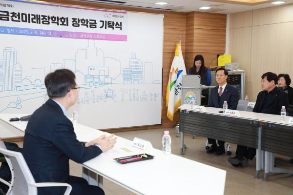 금천미래장학회 장학금 기탁식 의 사진10