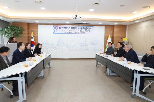 대한전문건설협회 서울특별시회 따뜻한 겨울나기 성금 전달식 의 사진1