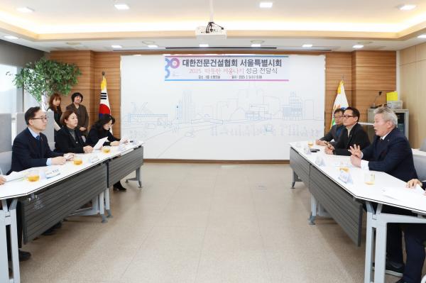대한전문건설협회 서울특별시회 따뜻한 겨울나기 성금 전달식 의 사진14