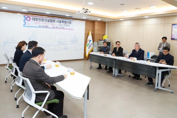 대한전문건설협회 서울특별시회 따뜻한 겨울나기 성금 전달식 의 사진15
