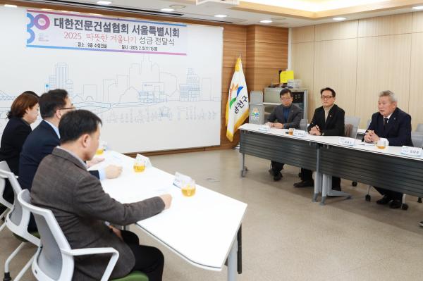 대한전문건설협회 서울특별시회 따뜻한 겨울나기 성금 전달식 의 사진16