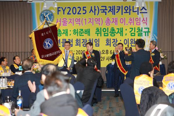 (사)국제키와니스한국지구 서울지역 총재 이취임식 의 사진10