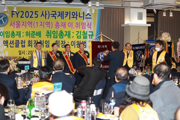 (사)국제키와니스한국지구 서울지역 총재 이취임식 의 사진11