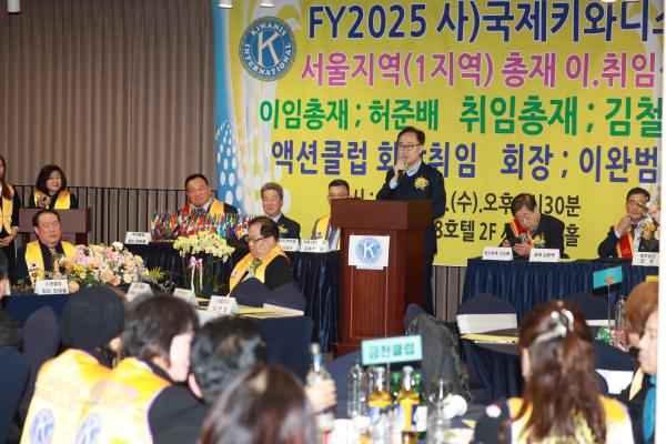 (사)국제키와니스한국지구 서울지역 총재 이취임식 의 사진21