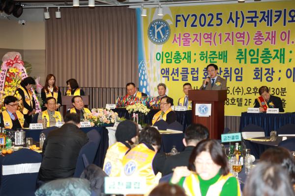 (사)국제키와니스한국지구 서울지역 총재 이취임식 의 사진22