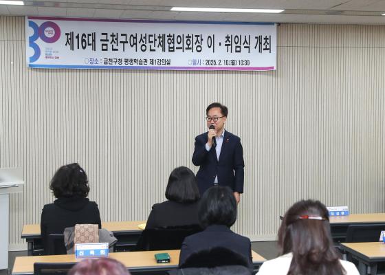 제16대 금천구여성단체협의회 이취임식 의 사진6