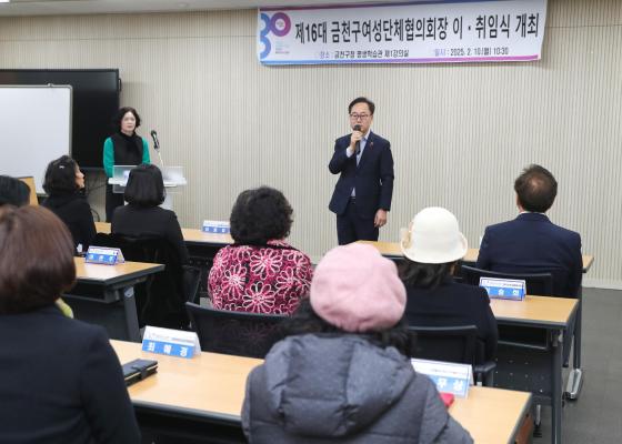 제16대 금천구여성단체협의회 이취임식 의 사진9