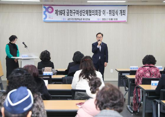 제16대 금천구여성단체협의회 이취임식 의 사진10