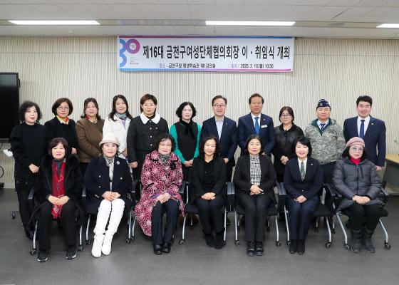제16대 금천구여성단체협의회 이취임식 의 사진11