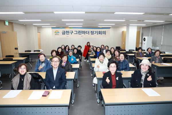 금천구 그린마더 정기총회 의 사진1