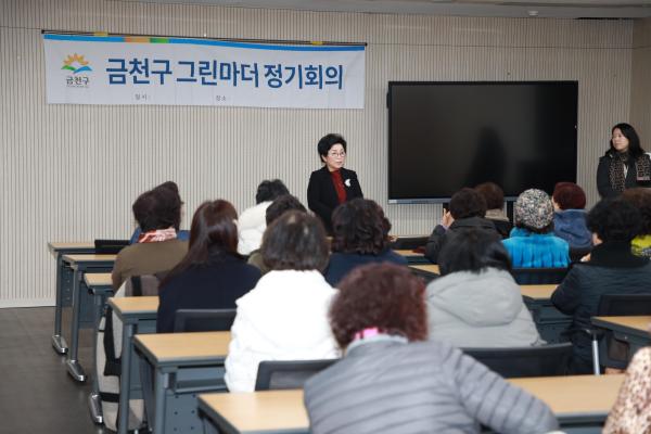 금천구 그린마더 정기총회 의 사진2