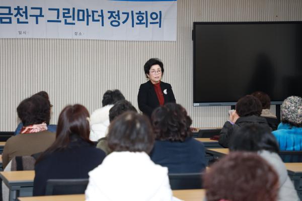 금천구 그린마더 정기총회 의 사진3